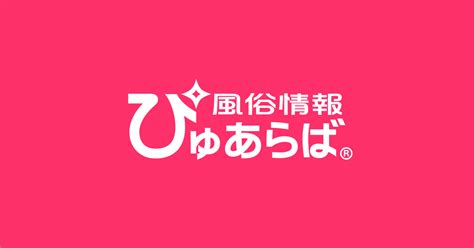 大津 風俗|【大津】人気のデリヘル店おすすめ情報11選｜ぴゅあら